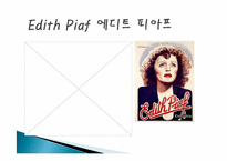 프랑스의 대중문화 -샹송, 영화, 패션을 중심으로-11