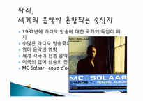 프랑스의 대중문화 -샹송, 영화, 패션을 중심으로-16