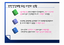 대만의 건강보험제도-4