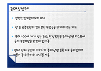 대만의 건강보험제도-8