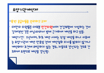 대만의 건강보험제도-9