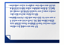 대만의 건강보험제도-10