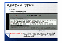 대만의 건강보험제도-16