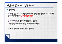 대만의 건강보험제도-18