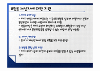 대만의 건강보험제도-20