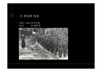 중국 군 현대화 및 향후전망-3