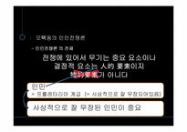 중국 군 현대화 및 향후전망-13