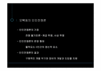 중국 군 현대화 및 향후전망-14