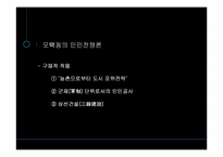 중국 군 현대화 및 향후전망-15