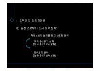 중국 군 현대화 및 향후전망-16