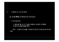 중국 군 현대화 및 향후전망-17
