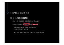 중국 군 현대화 및 향후전망-19