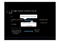 중국 군 현대화 및 향후전망-20