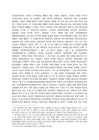 [한국정치사] 주체를 중심으로 바라본 6월민주항쟁-2