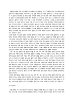 [한국정치사] 주체를 중심으로 바라본 6월민주항쟁-4
