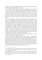 [한국정치사] 주체를 중심으로 바라본 6월민주항쟁-5