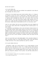 [한국정치사] 주체를 중심으로 바라본 6월민주항쟁-7