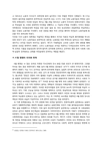 [한국정치사] 주체를 중심으로 바라본 6월민주항쟁-8