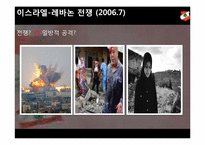 [아랍문화] 레바논 조사-11