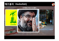 [아랍문화] 레바논 조사-14