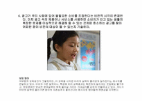 광고심리학 과제-5