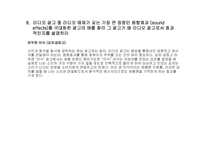 광고심리학 과제-9