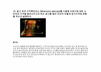 광고심리학 과제-12