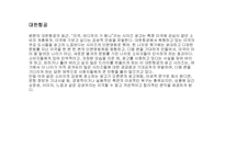 광고심리학 과제-16