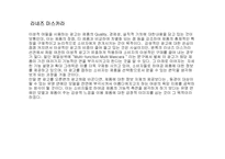 광고심리학 과제-18