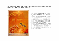 광고심리학 과제-20