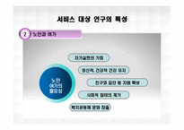 [노인복지] 덕진노인복지관-6