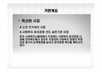 [노인복지] 덕진노인복지관-14