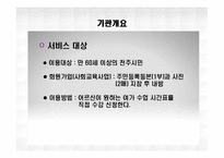 [노인복지] 덕진노인복지관-15