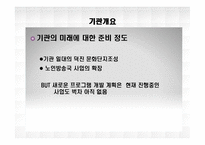 [노인복지] 덕진노인복지관-18