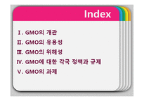 GMO의 유용성, 위해성, 각국 정책과 규제-2