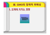 GMO의 유용성, 위해성, 각국 정책과 규제-15
