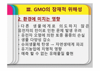 GMO의 유용성, 위해성, 각국 정책과 규제-16