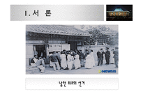 낙천낙선운동으로 살펴보는 시민사회의 정치 참여 방안-3