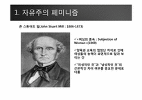 국제정치에서의 페미니즘과 젠더문제-7