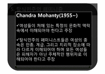 국제정치에서의 페미니즘과 젠더문제-12