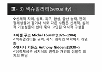 국제정치에서의 페미니즘과 젠더문제-16
