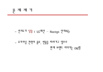 [광고론] 헤지스 광고전략-11