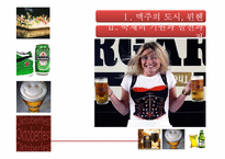 독일 맥주축제 옥토버페스트(Oktoberfest)-5