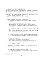 부시행정부의 북핵 전략과 선택-3
