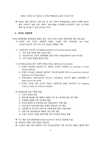 부시행정부의 북핵 전략과 선택-4