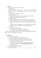 부시행정부의 북핵 전략과 선택-7
