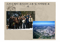 한국의 테크노 파크 문제점과 개선방안-16
