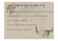 한국의 테크노 파크 문제점과 개선방안-17