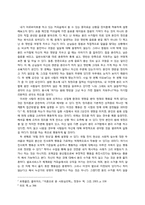 사회심리학이론의 이해와 응용-5