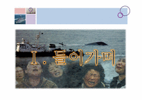 [매스컴] 천안함 사건에 대한 언론의 비교-3